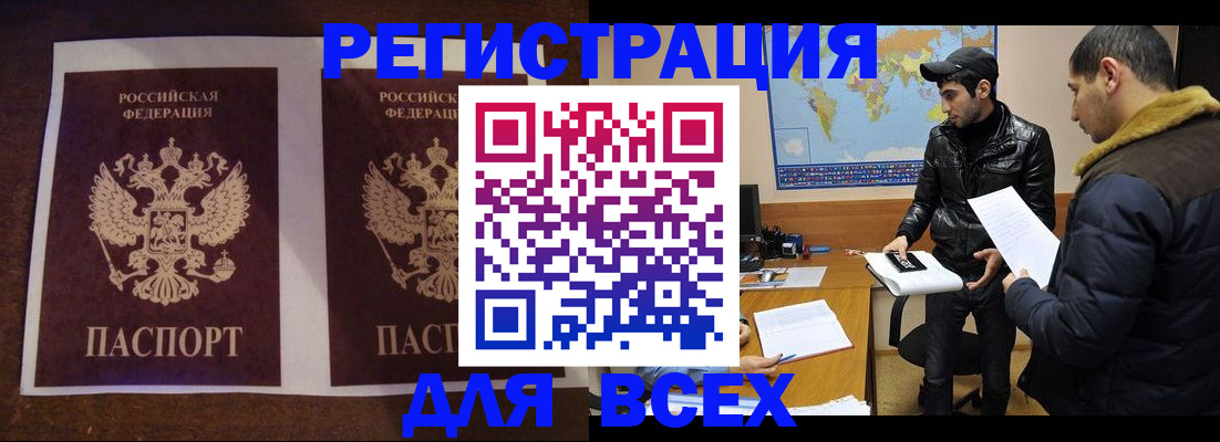 прописка иностранных граждан в Березниках