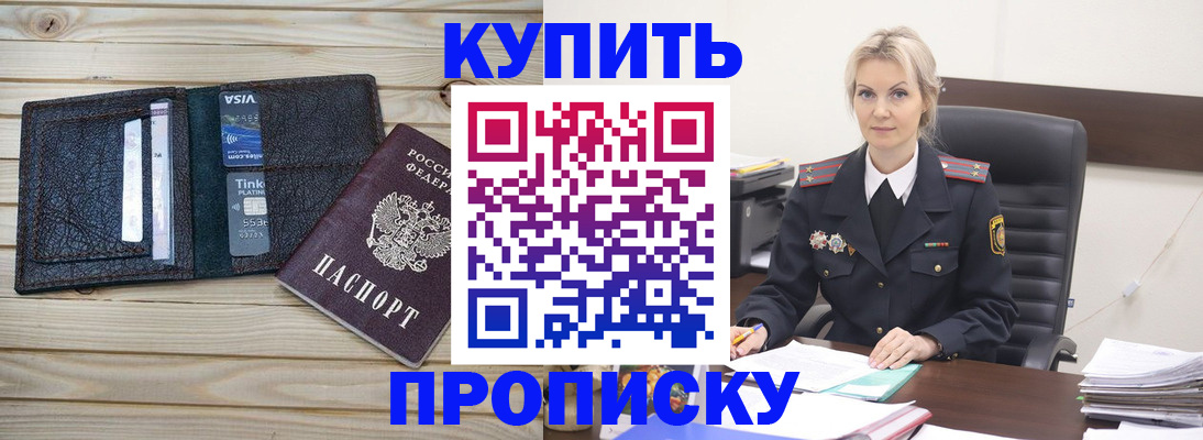 найти адрес прописки в Березниках