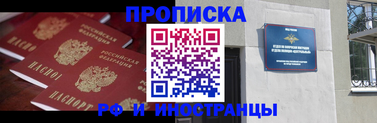 прописка гарантия в Березниках