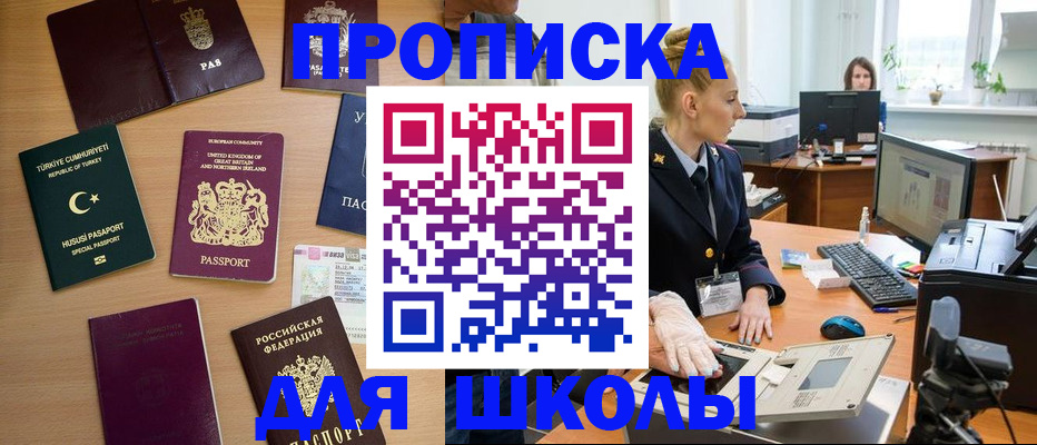 где прописаться в Березниках