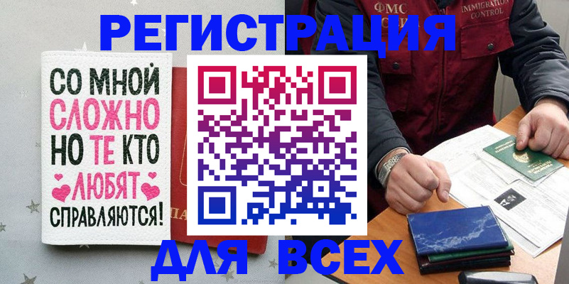 купить прописку в Березниках