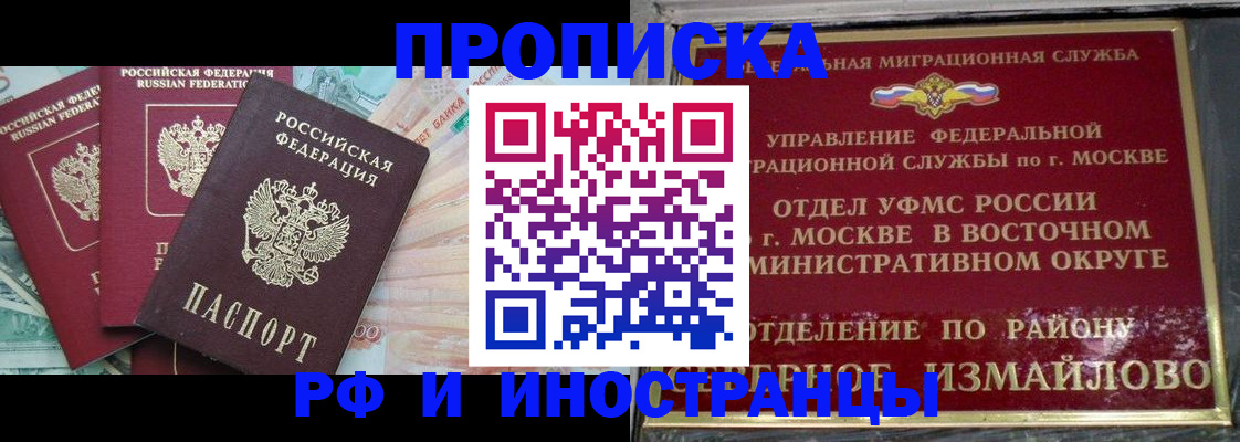 временная регистрация в Березниках