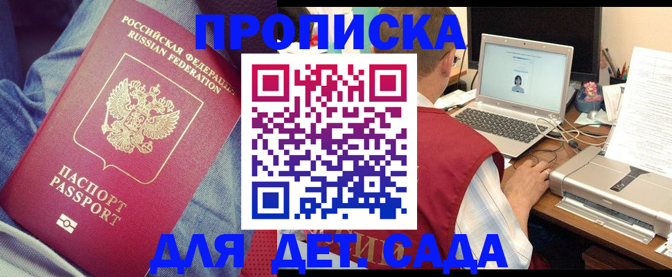 временная регистрация законно в Березниках