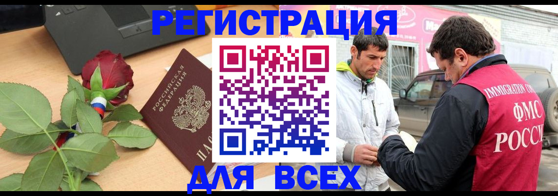 временная регистрация поиск в Березниках