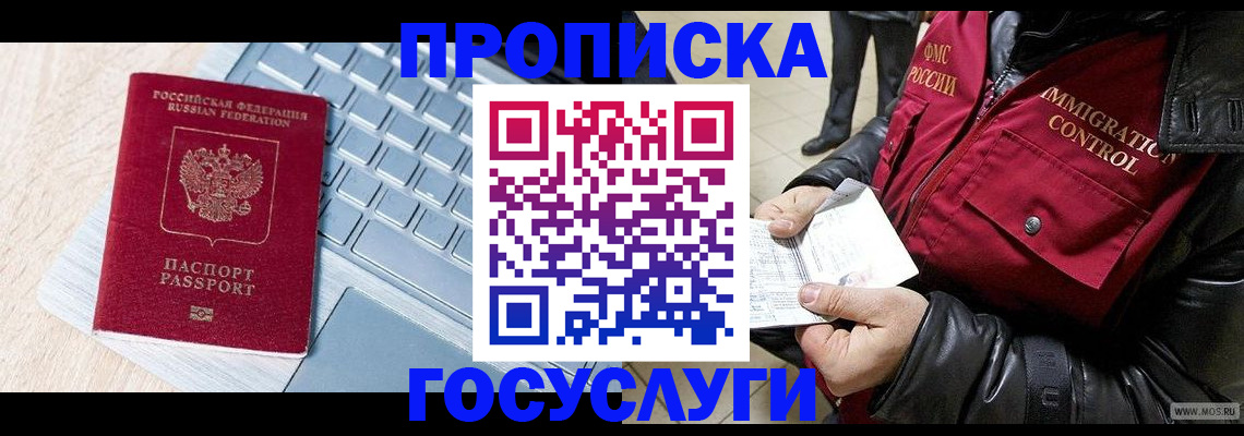 прописка иностранных граждан в Березниках