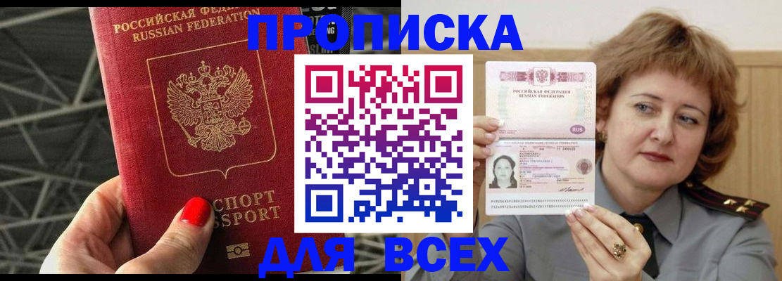 временная регистрация собственник в Березниках